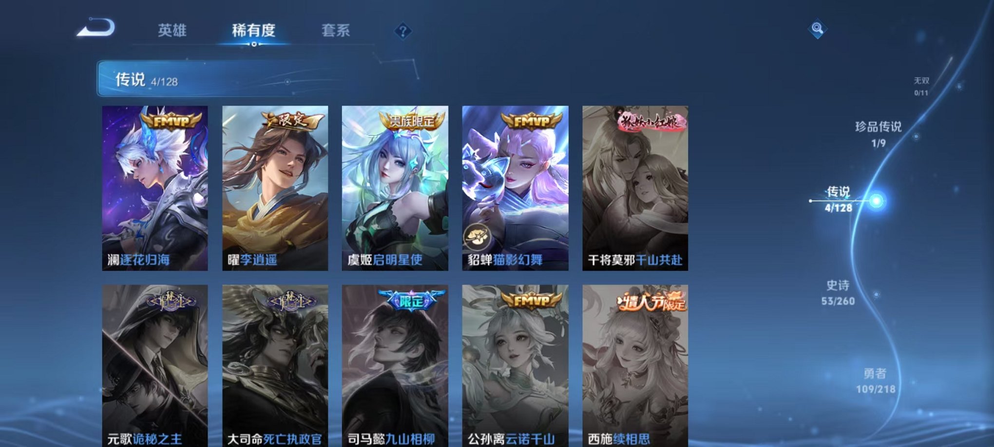 WZCMW3260149王者荣耀账号详情图7 WZCMW3260149王者荣耀账号详情图7