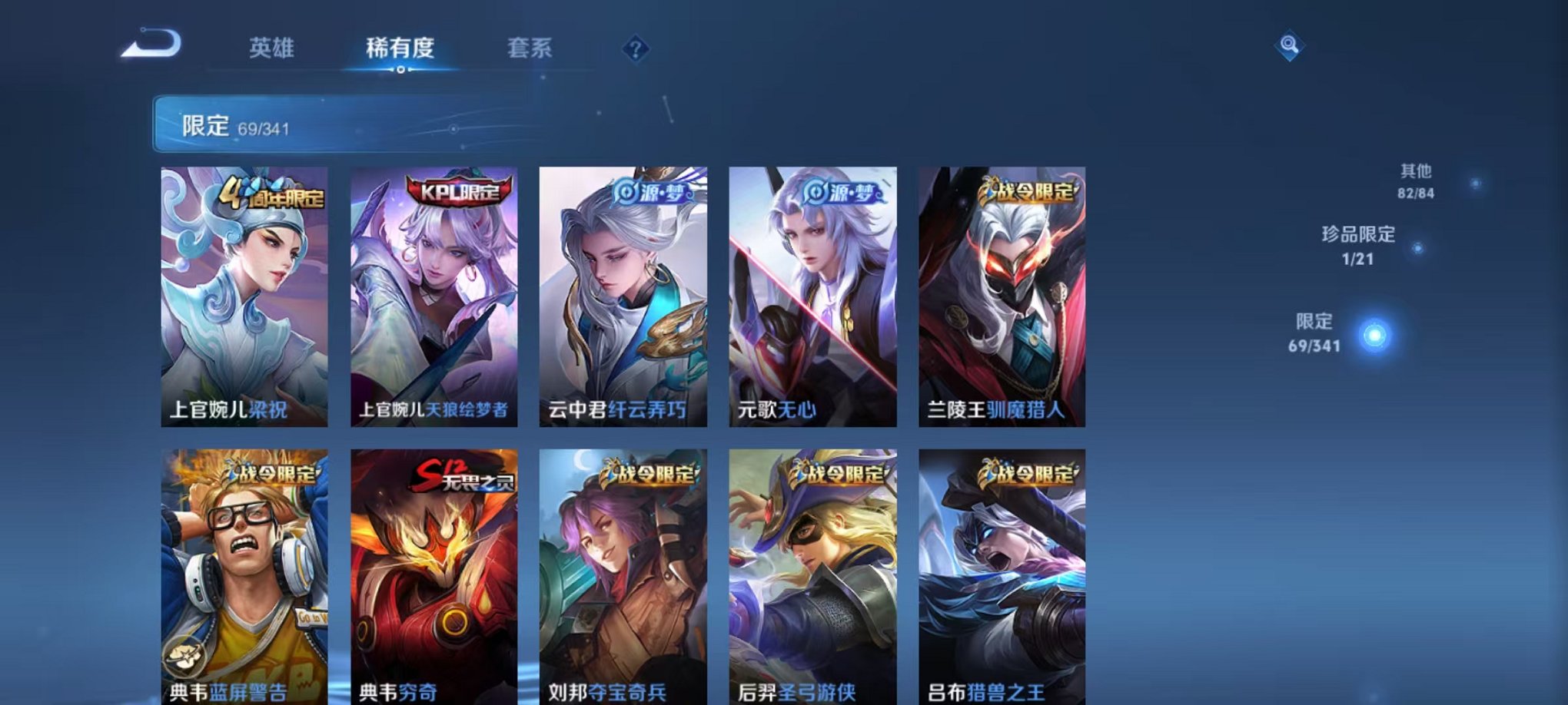WZCMW3260149王者荣耀账号详情图8 WZCMW3260149王者荣耀账号详情图8