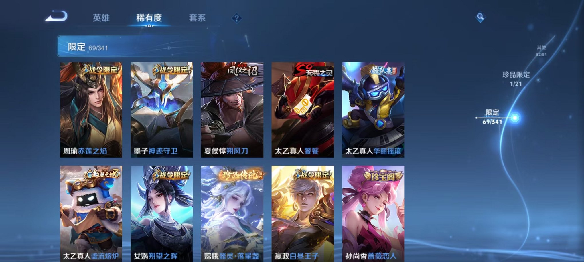 WZCMW3260149王者荣耀账号详情图9 WZCMW3260149王者荣耀账号详情图9