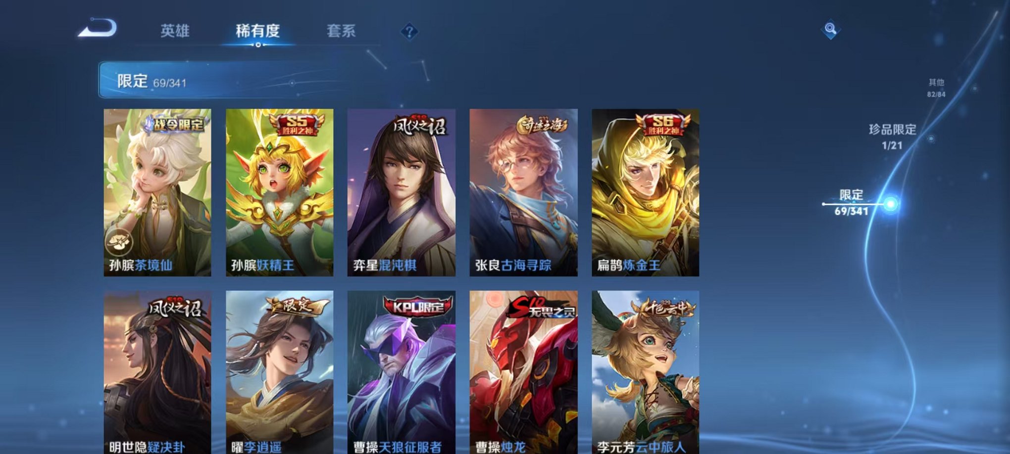 WZCMW3260149王者荣耀账号详情图10 WZCMW3260149王者荣耀账号详情图10