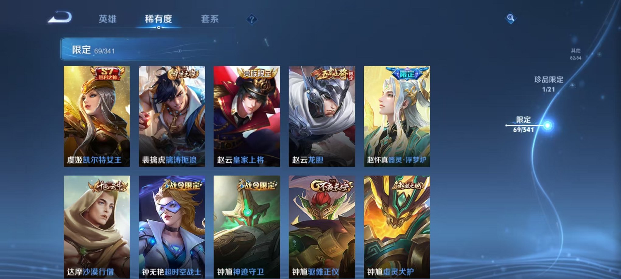WZCMW3260149王者荣耀账号详情图13 WZCMW3260149王者荣耀账号详情图13