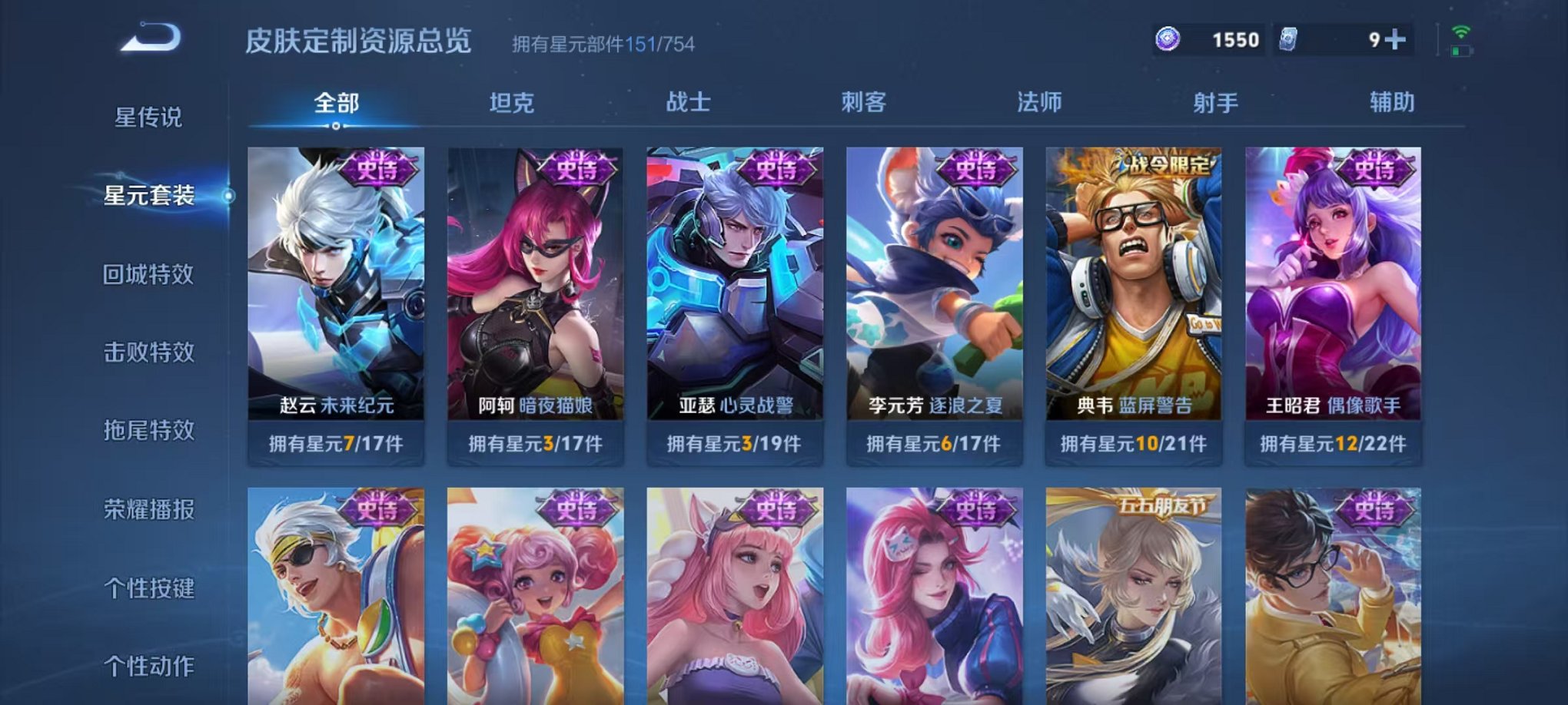 WZCMW3260149王者荣耀账号详情图15 WZCMW3260149王者荣耀账号详情图15