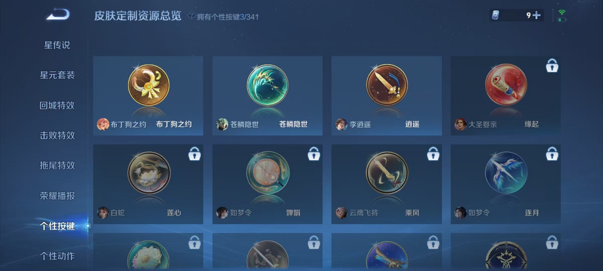 WZCMW3260149王者荣耀账号详情图16 WZCMW3260149王者荣耀账号详情图16