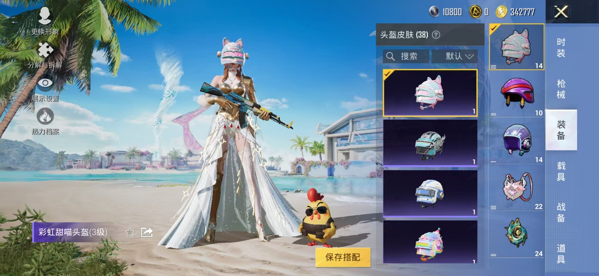 HPCMW3320160和平精英账号详情图10