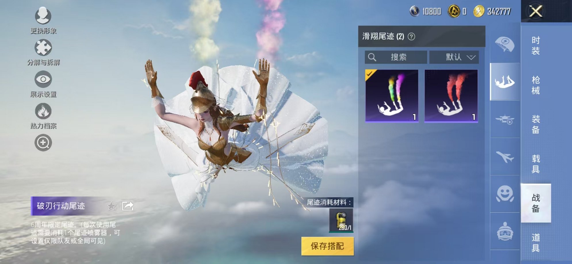 HPCMW3320160和平精英账号详情图13