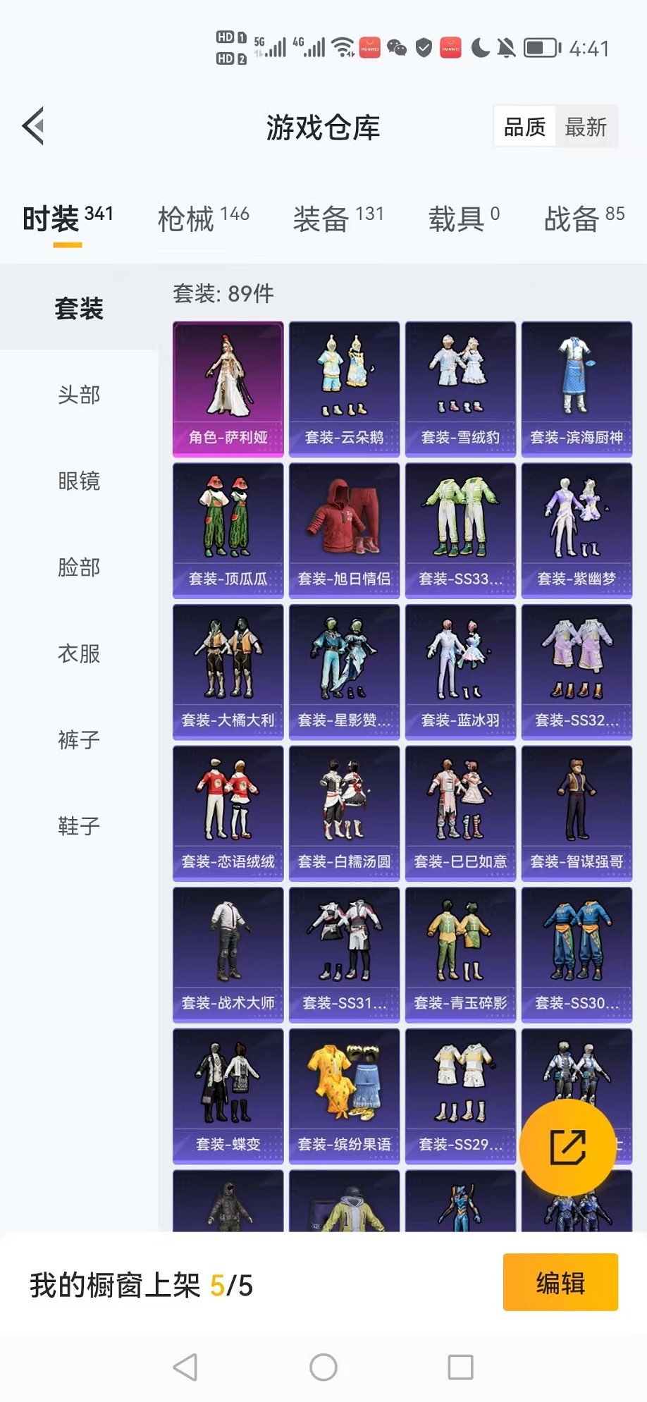 HPCMW3320160和平精英账号详情图15