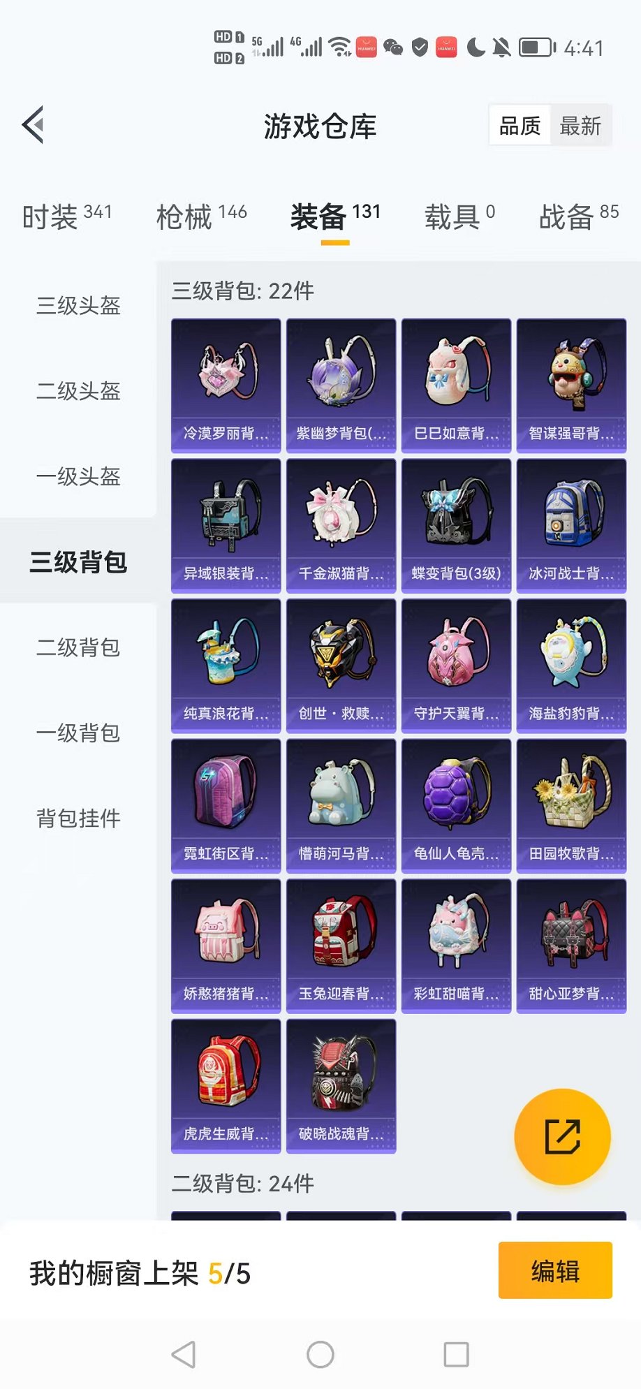 HPCMW3320160和平精英账号详情图18