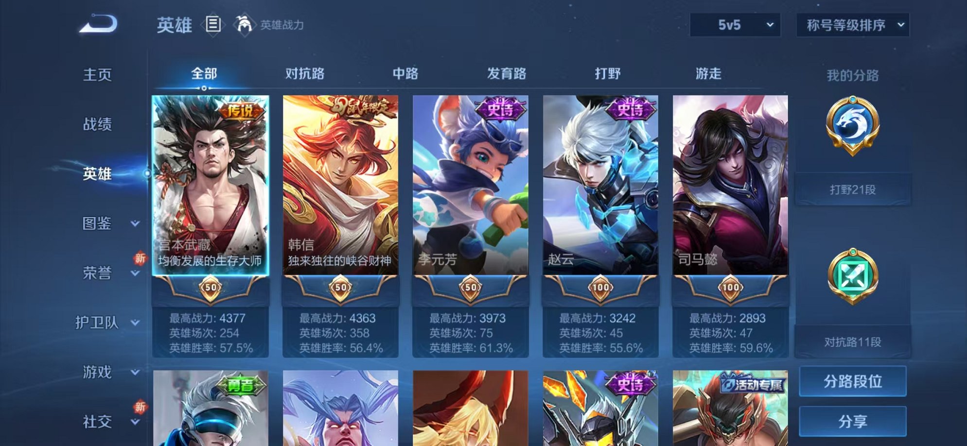 WZCMW3260172王者荣耀账号详情图2