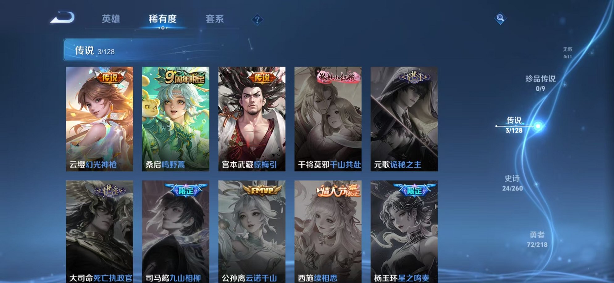 WZCMW3260172王者荣耀账号详情图4