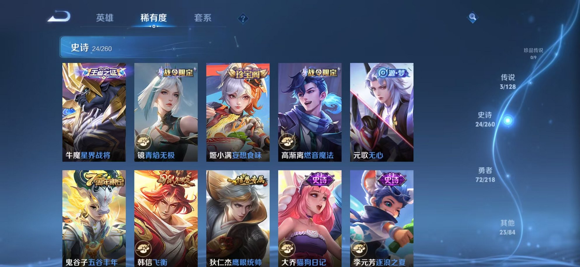 WZCMW3260172王者荣耀账号详情图5