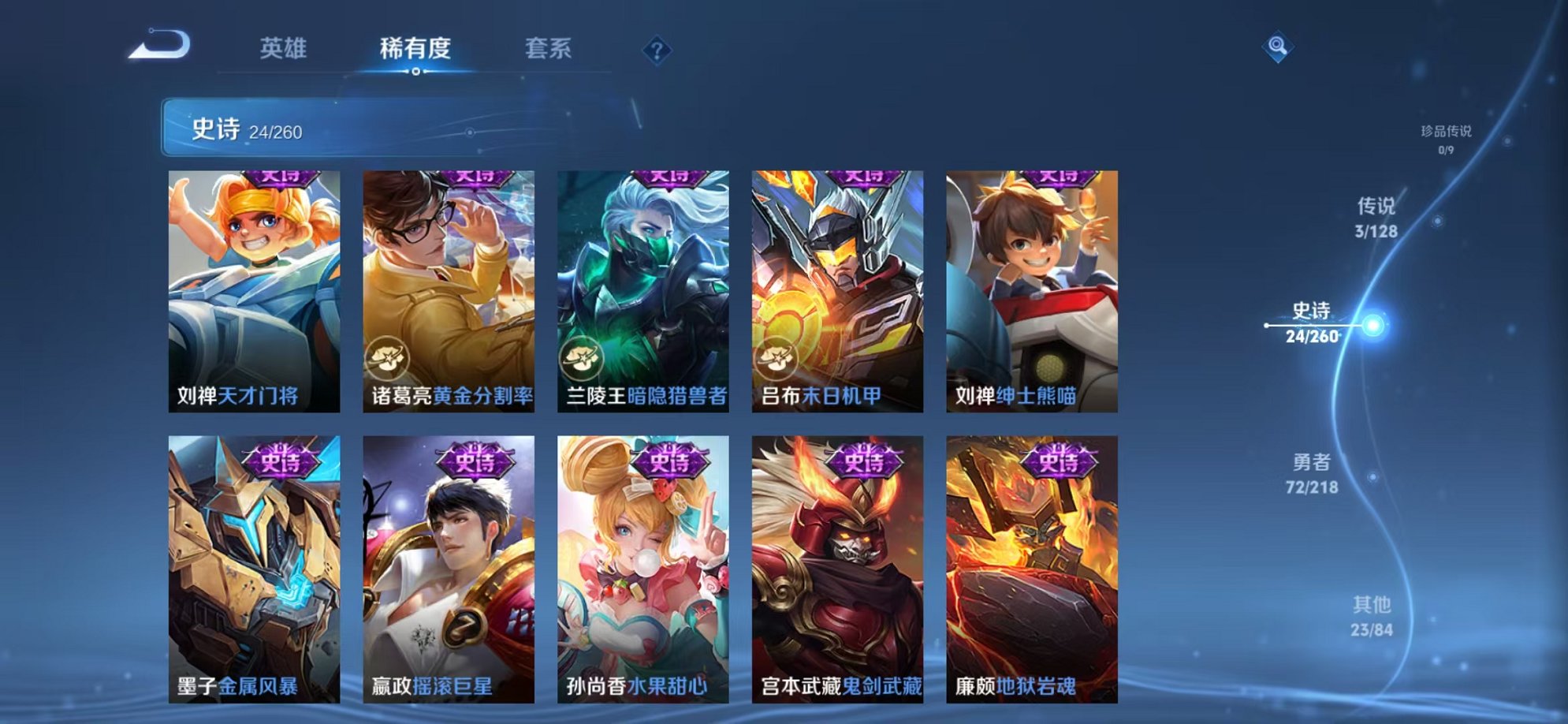 WZCMW3260172王者荣耀账号详情图6
