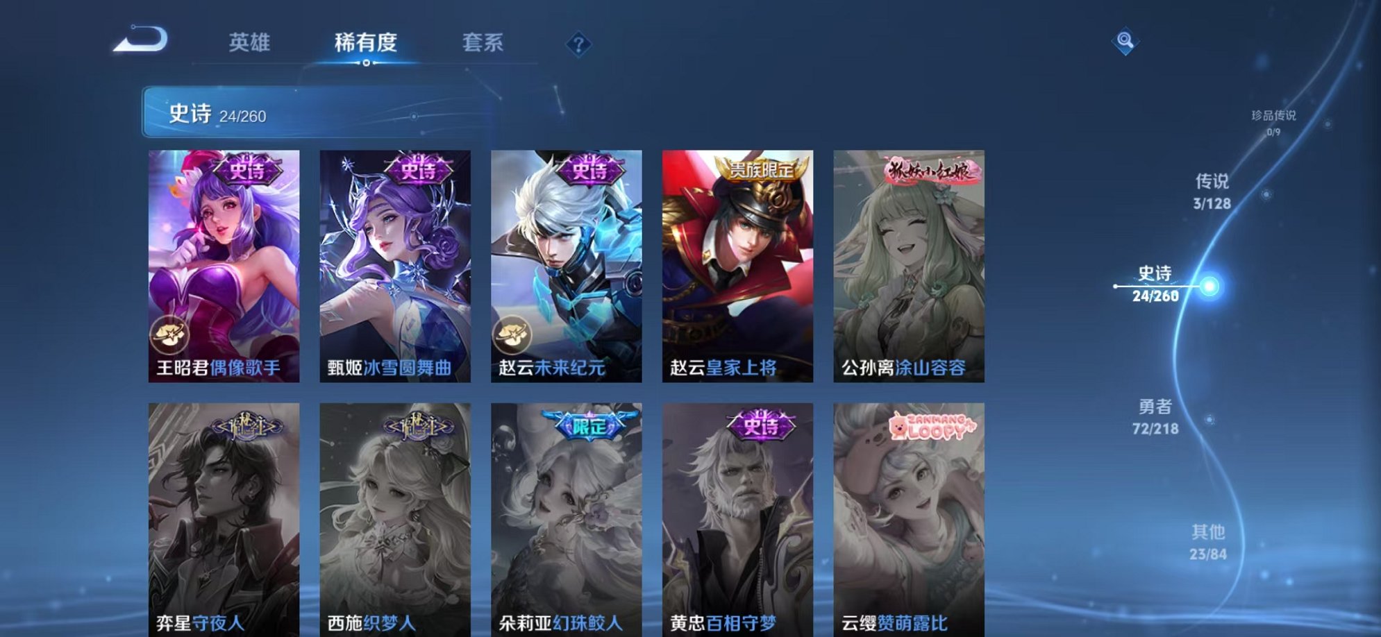 WZCMW3260172王者荣耀账号详情图7