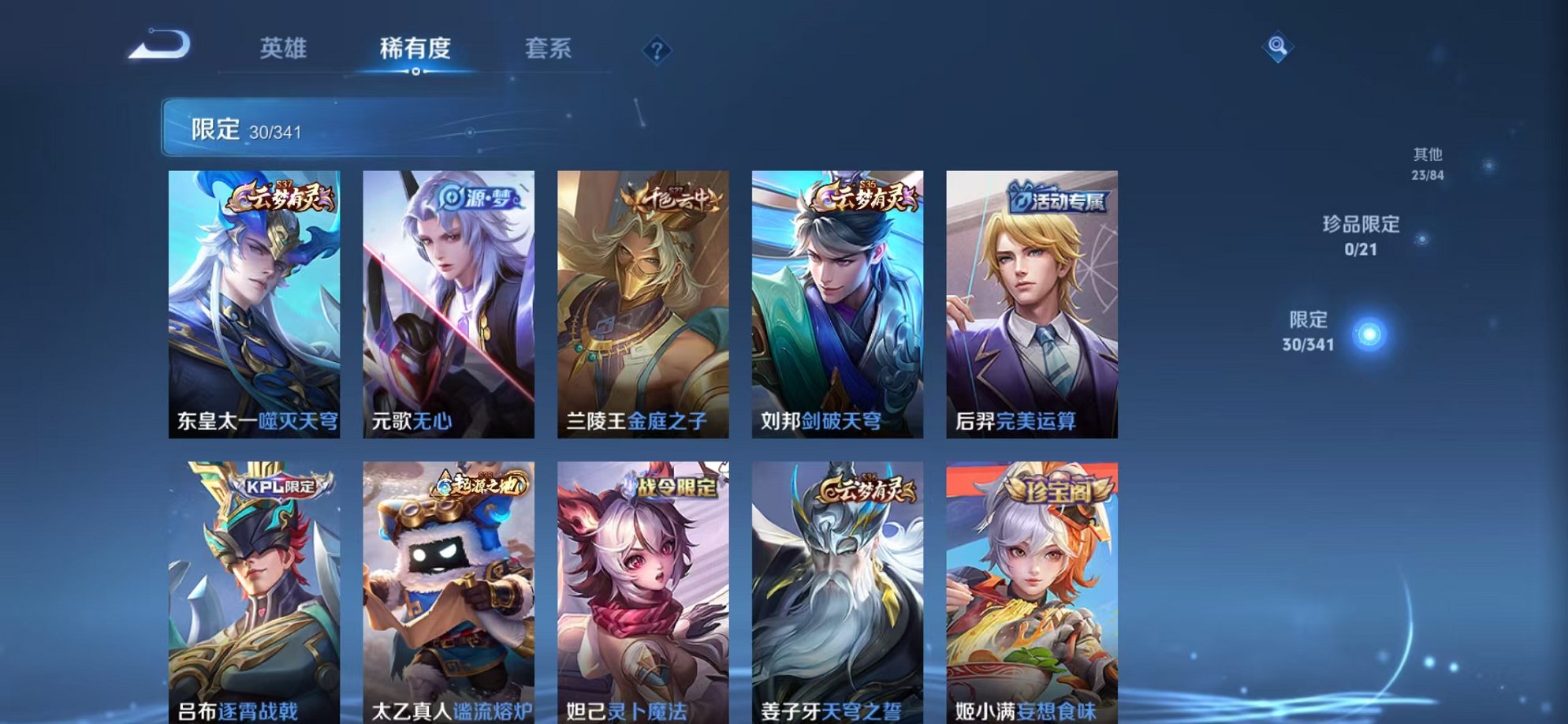 WZCMW3260172王者荣耀账号详情图8