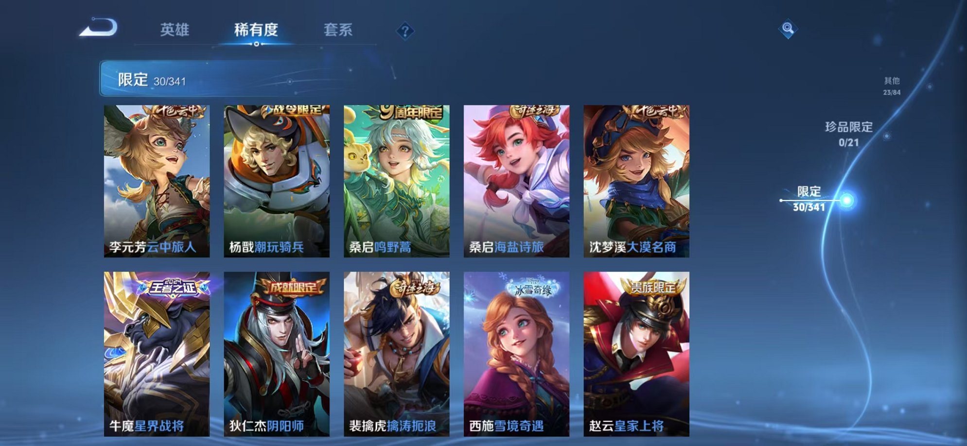 WZCMW3260172王者荣耀账号详情图9