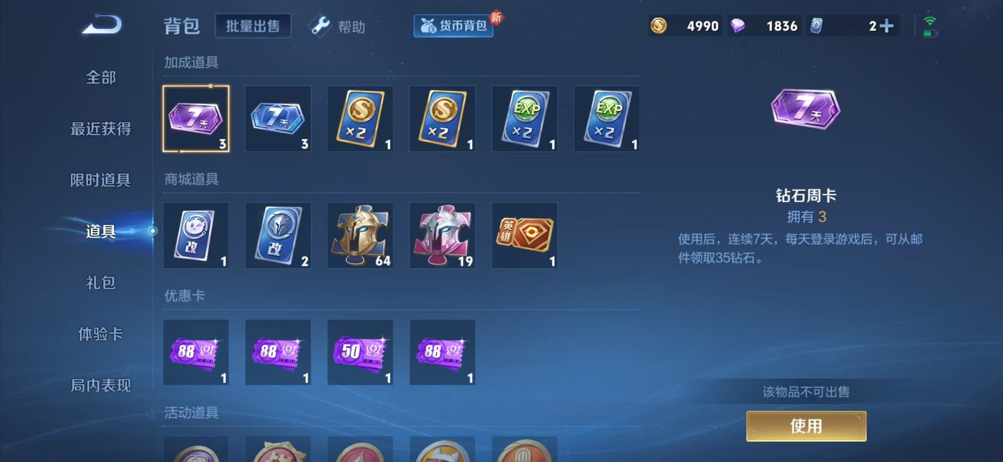 WZCMW3260172王者荣耀账号详情图13