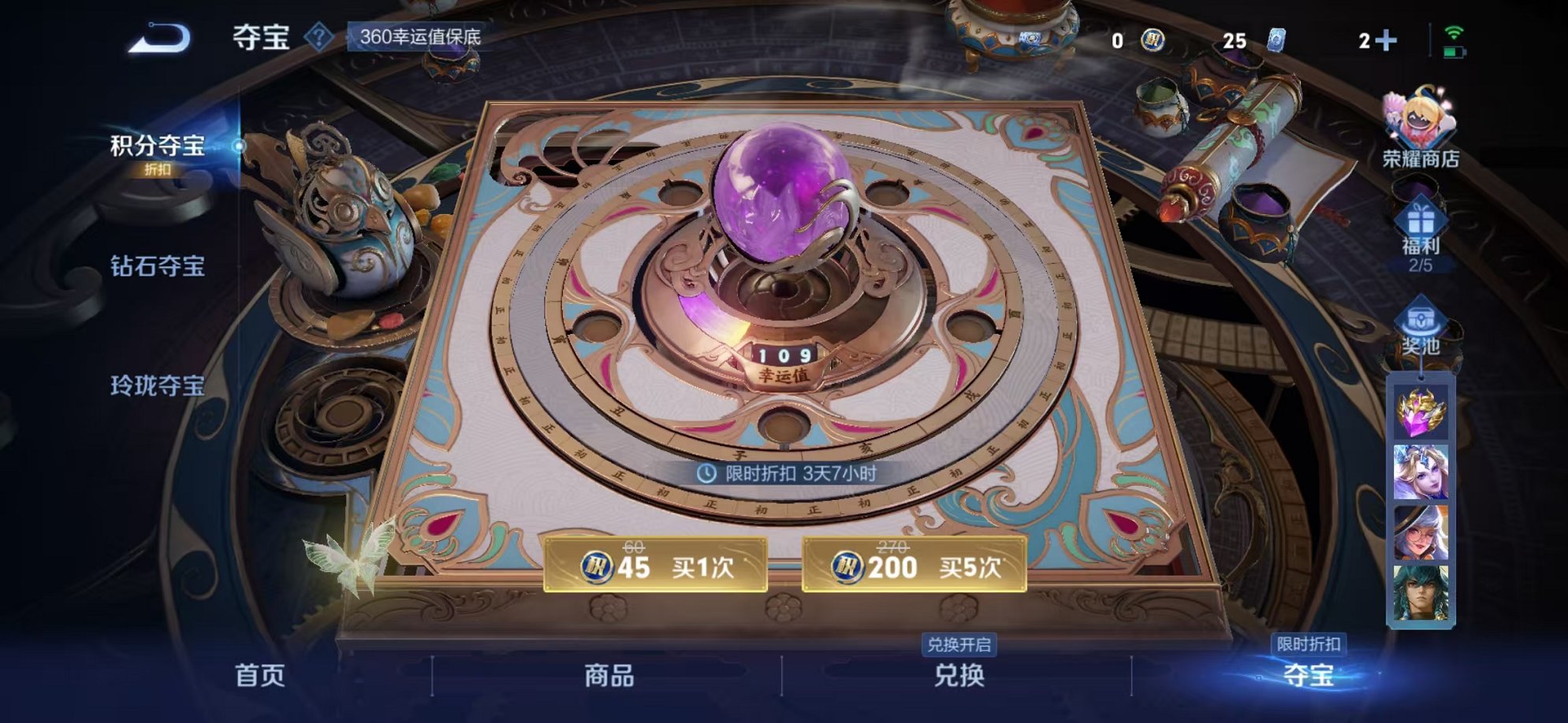 WZCMW3260172王者荣耀账号详情图15