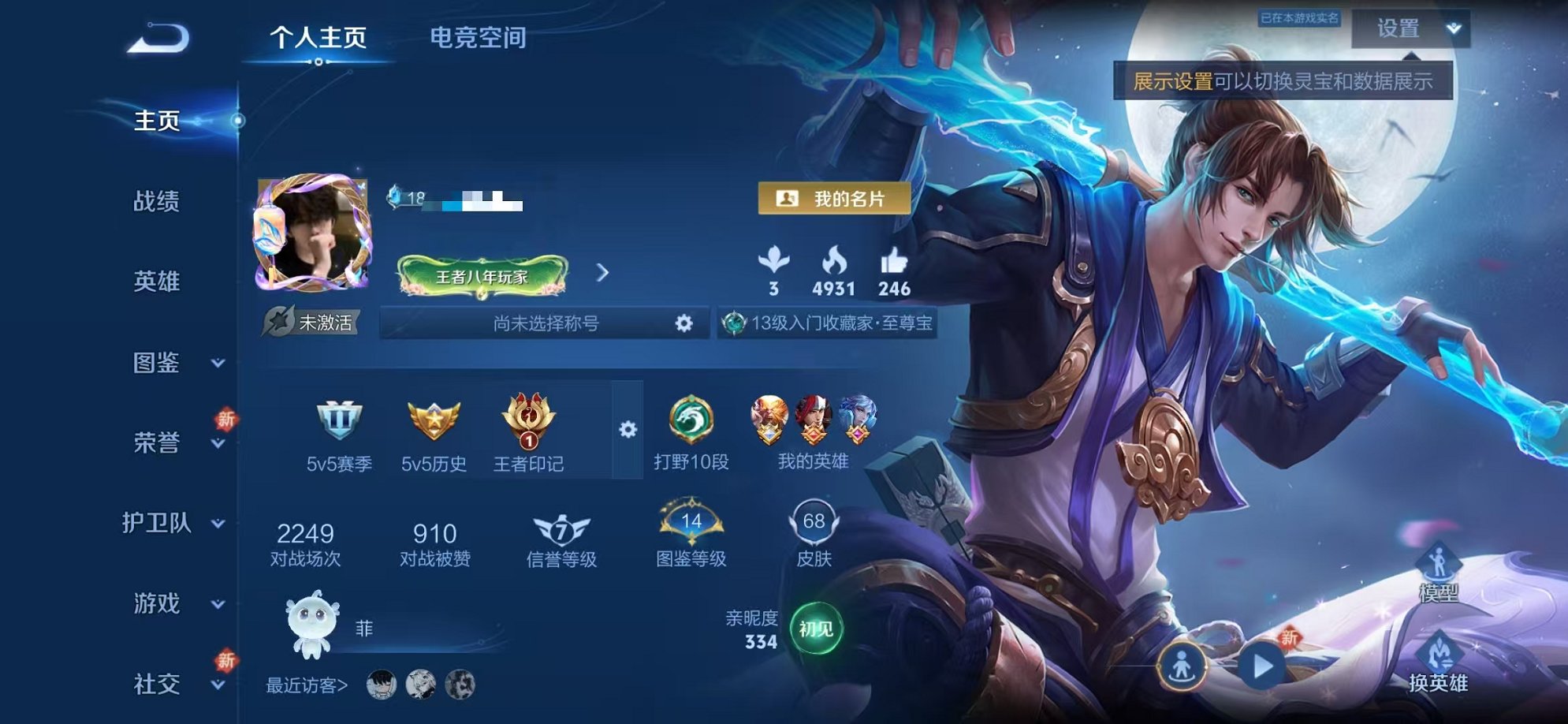 王者荣耀账号安卓QQ99英雄-68皮肤-可二次【至尊宝特价号可秒换绑】安卓QQ-99英雄-68皮肤【史诗皮肤】至尊宝 幽