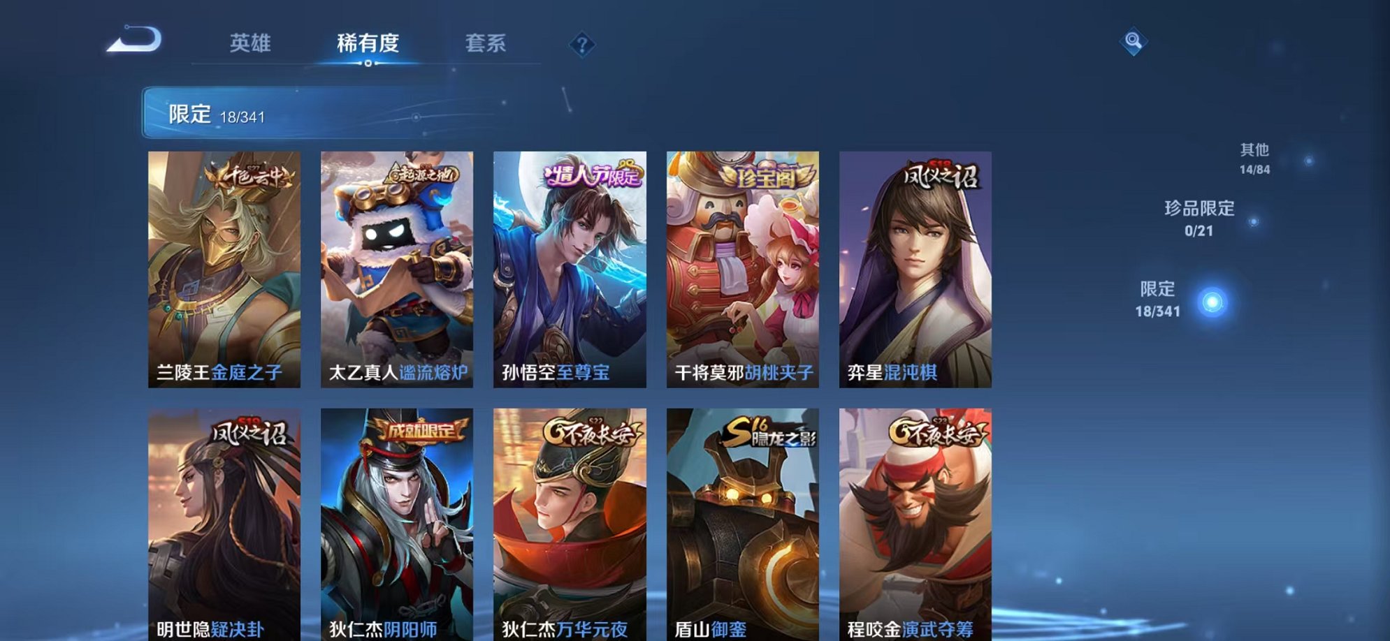 WZCMW3260217王者荣耀账号详情图4 WZCMW3260217王者荣耀账号详情图4