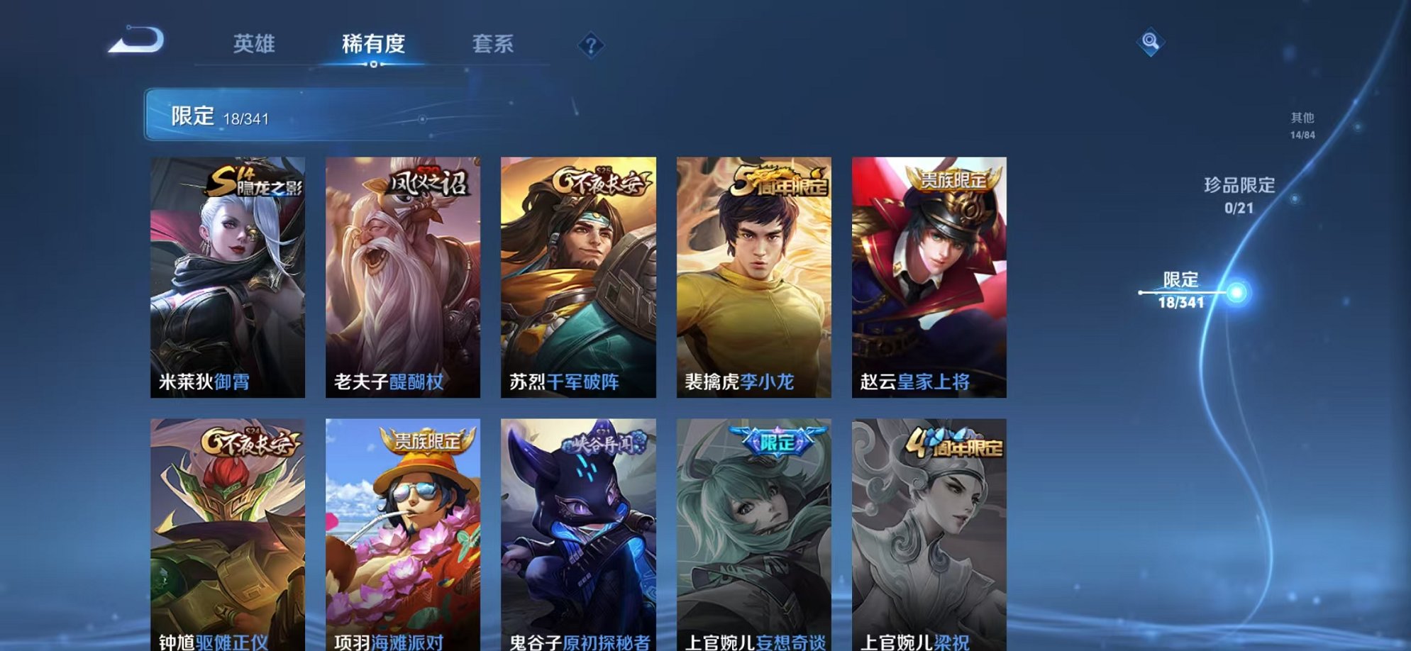 WZCMW3260217王者荣耀账号详情图5 WZCMW3260217王者荣耀账号详情图5