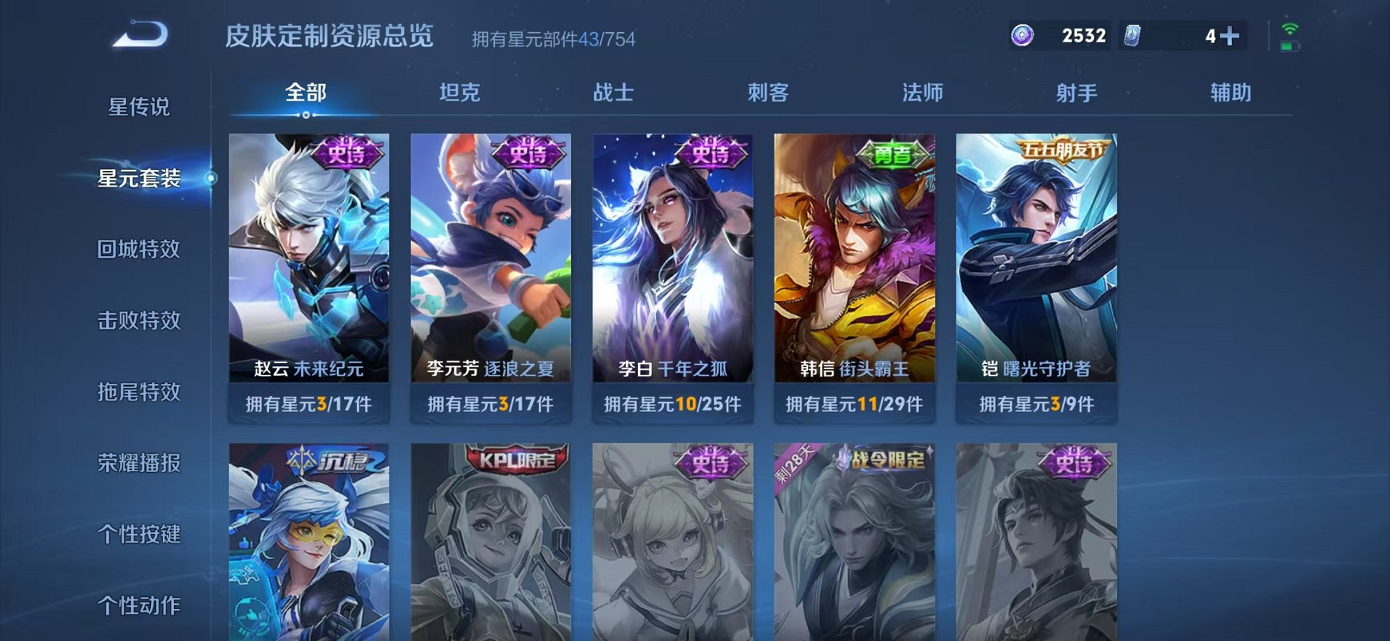 WZCMW3260217王者荣耀账号详情图6 WZCMW3260217王者荣耀账号详情图6