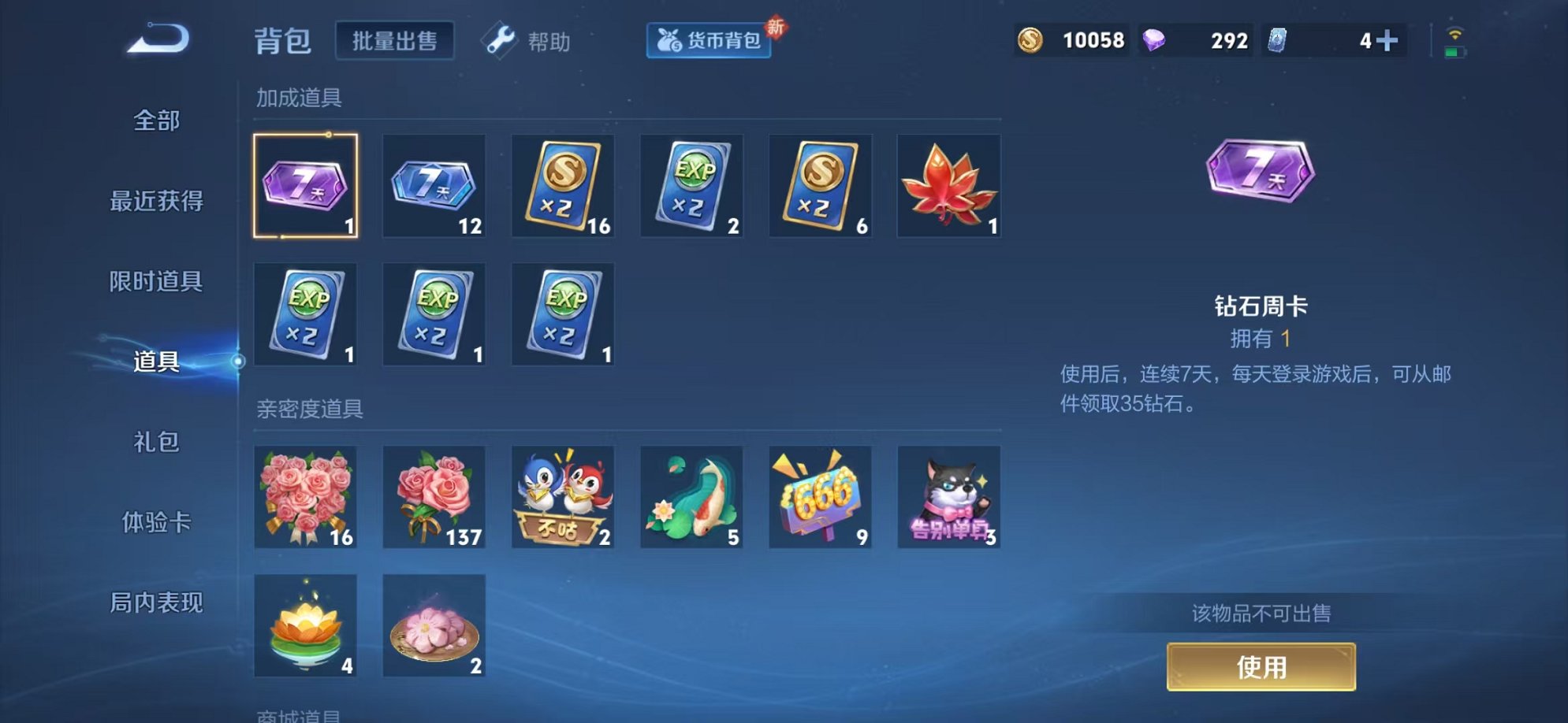 WZCMW3260217王者荣耀账号详情图7 WZCMW3260217王者荣耀账号详情图7