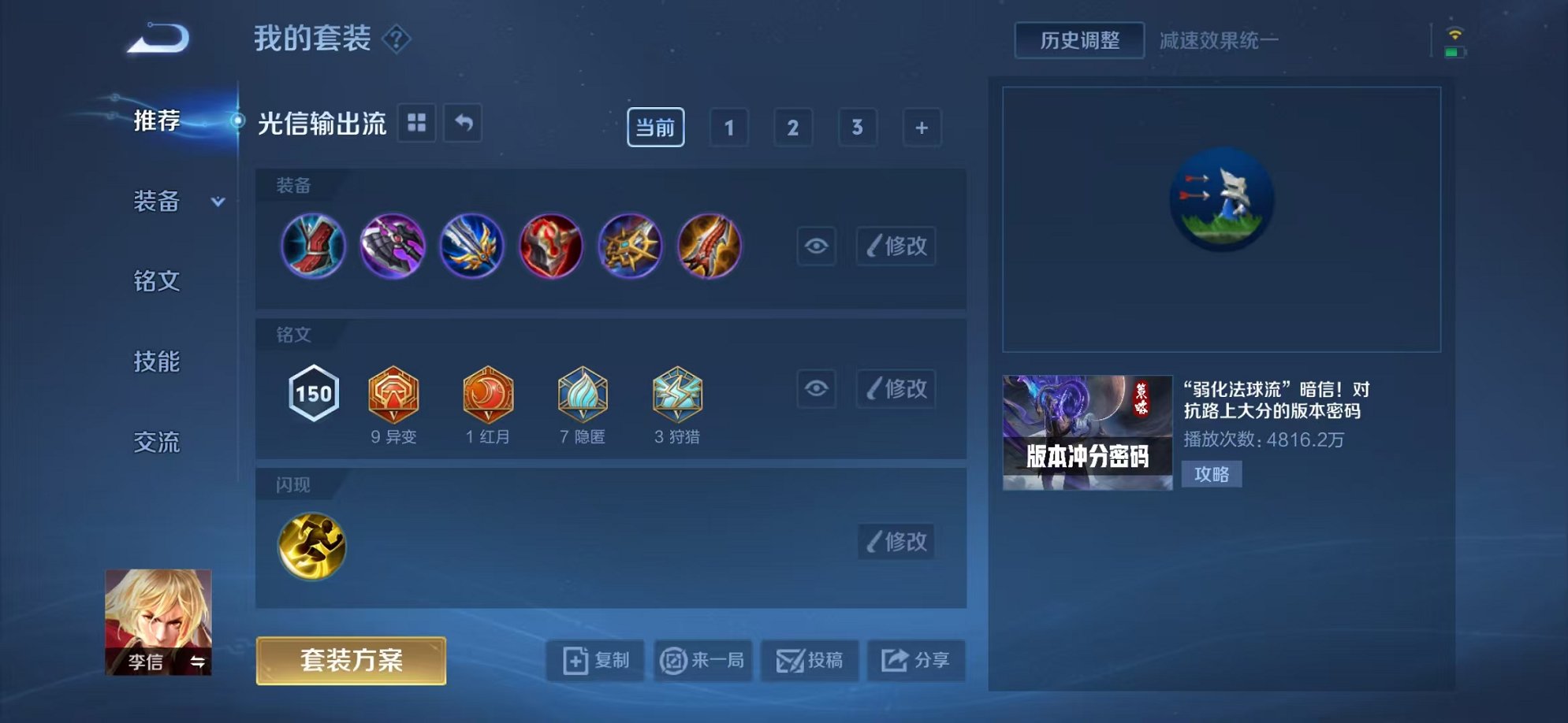 WZCMW3260217王者荣耀账号详情图8 WZCMW3260217王者荣耀账号详情图8