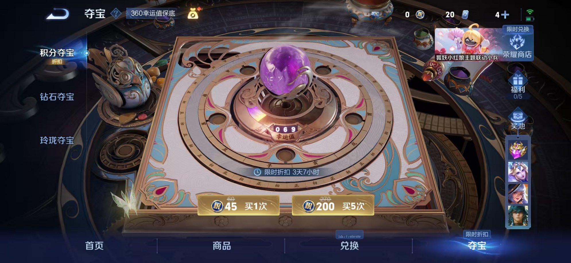 WZCMW3260217王者荣耀账号详情图10 WZCMW3260217王者荣耀账号详情图10