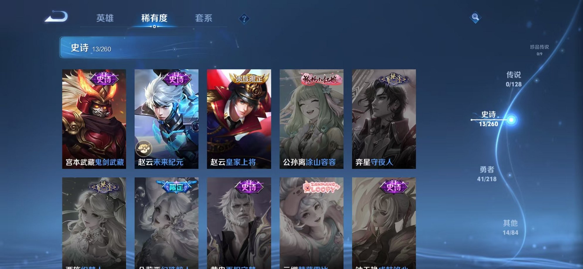 WZCMW3260217王者荣耀账号详情图11 WZCMW3260217王者荣耀账号详情图11