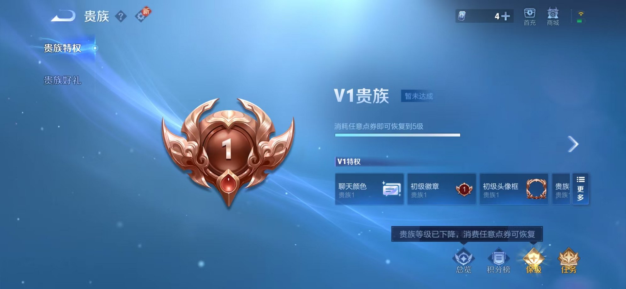 WZCMW3260217王者荣耀账号详情图12 WZCMW3260217王者荣耀账号详情图12