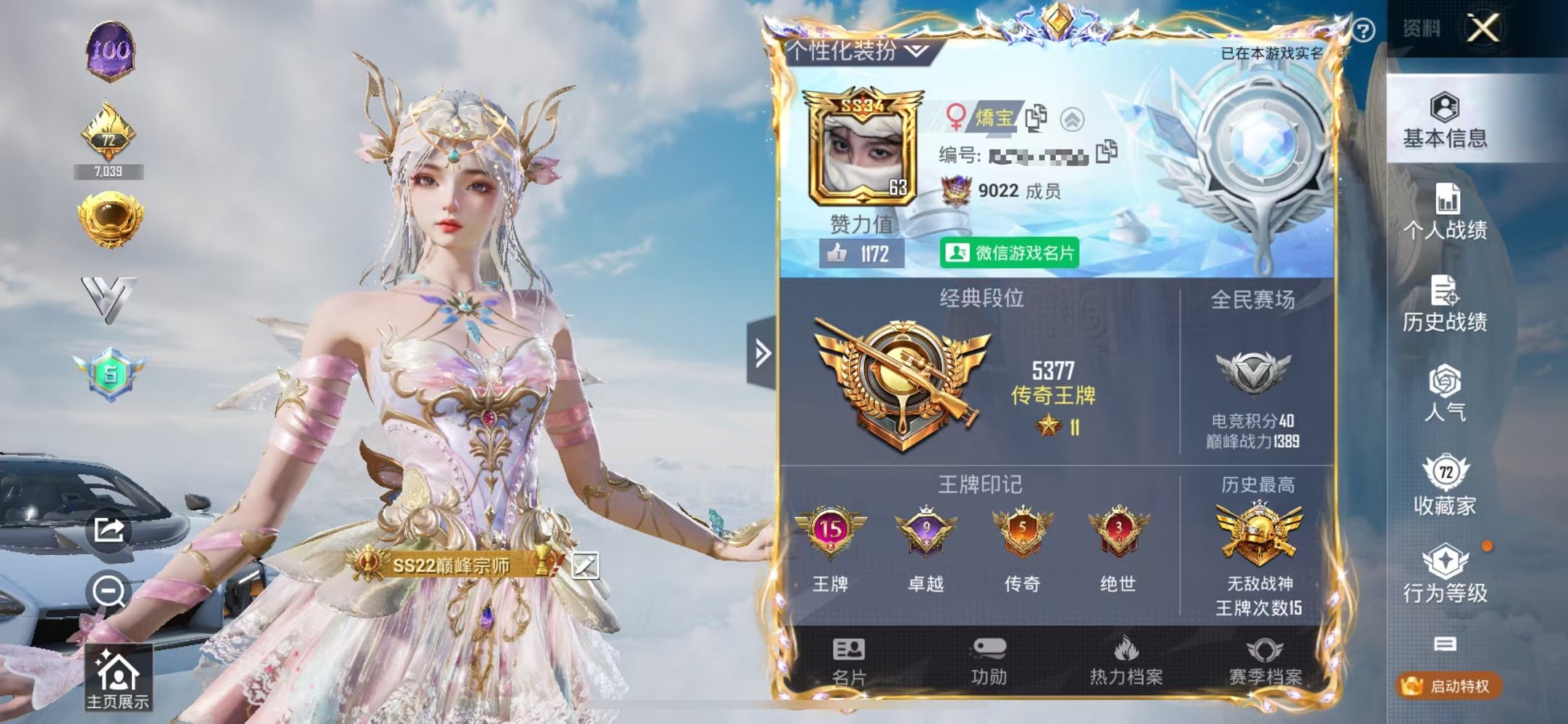 和平精英账号苹果微信5载具-113套装-169枪皮-可二次【无敌战神女号12粉装16特效枪5载具】 苹果V区-71808