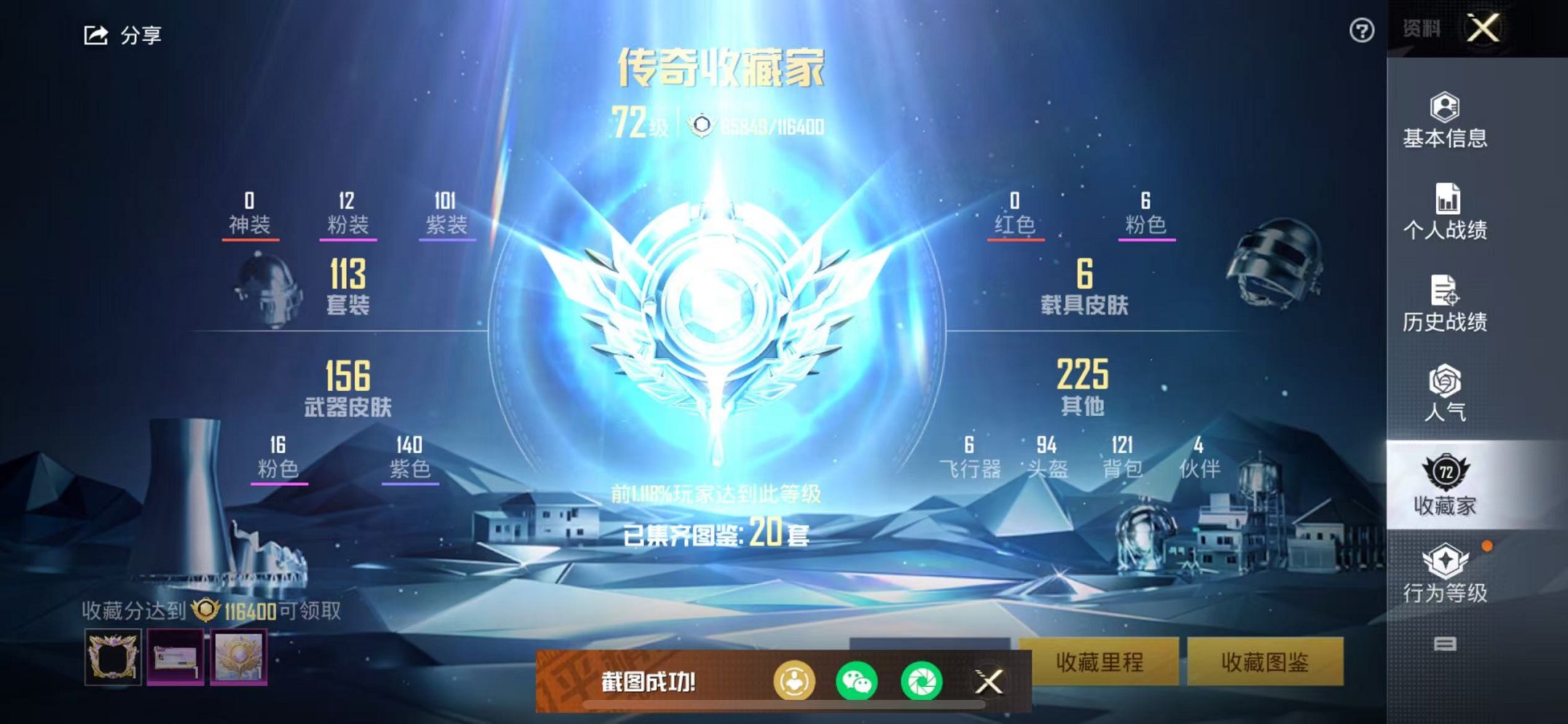 HPCMW3320184和平精英账号详情图3 HPCMW3320184和平精英账号详情图3