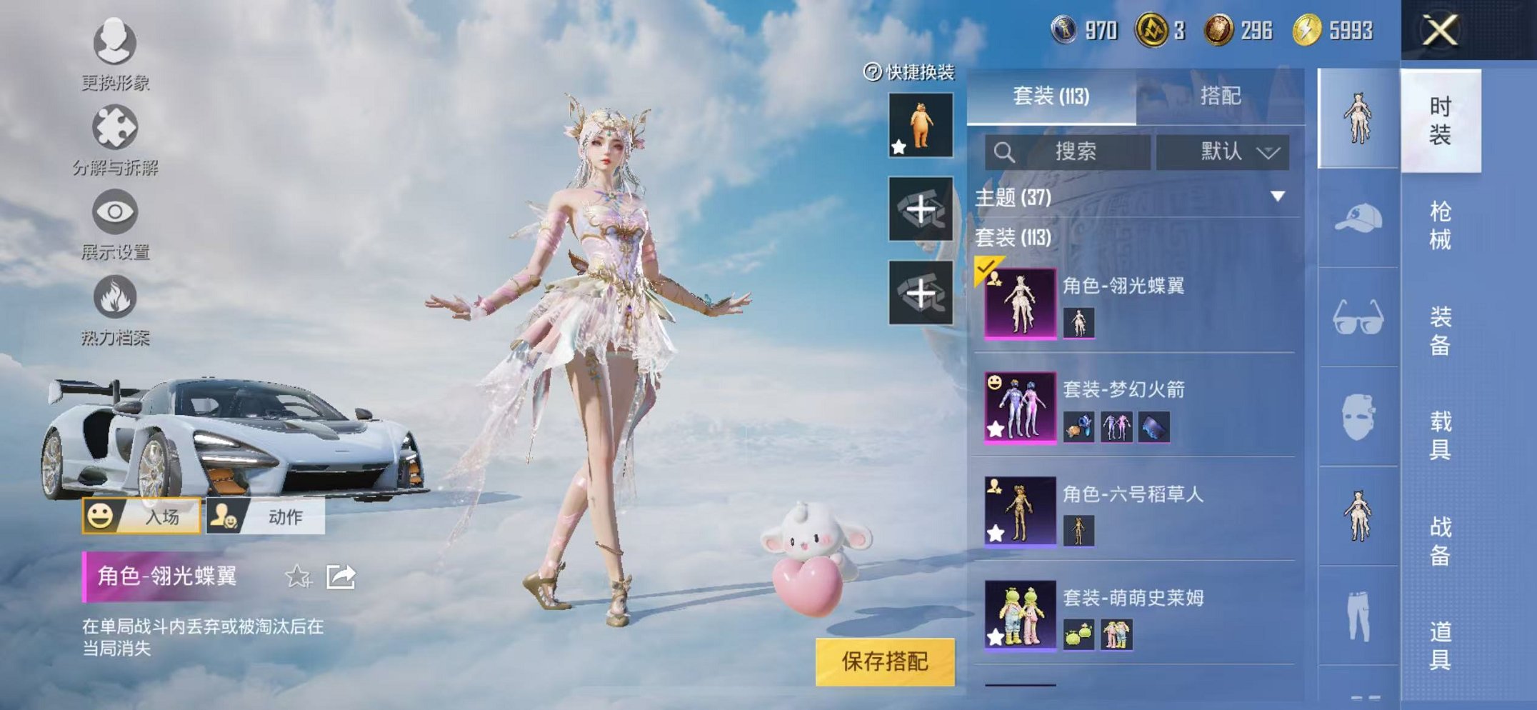 HPCMW3320184和平精英账号详情图5 HPCMW3320184和平精英账号详情图5