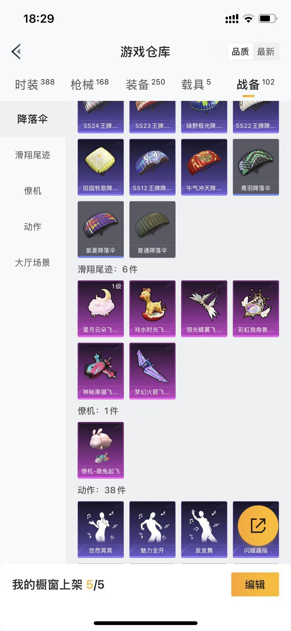 HPCMW3320184和平精英账号详情图7 HPCMW3320184和平精英账号详情图7
