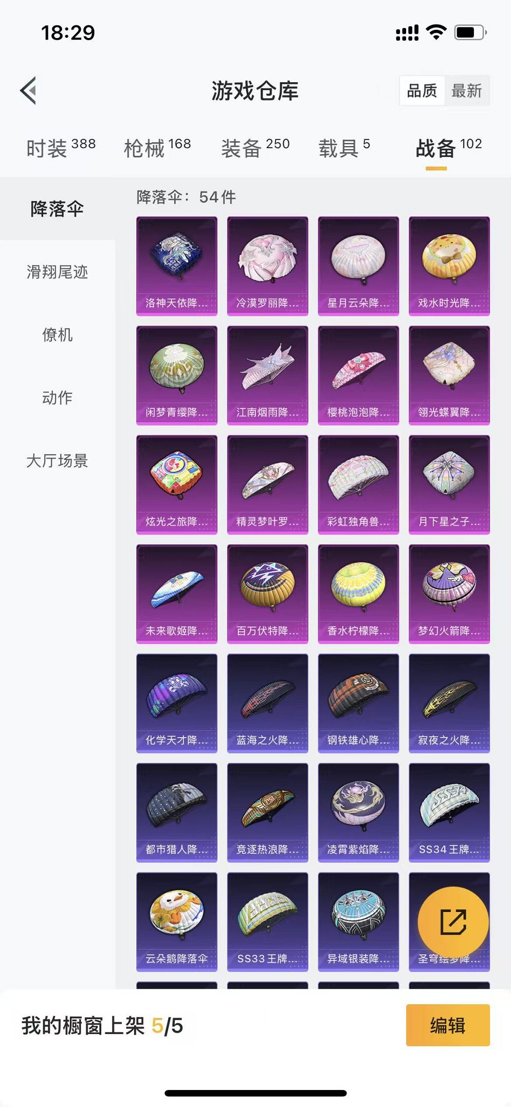 HPCMW3320184和平精英账号详情图8 HPCMW3320184和平精英账号详情图8