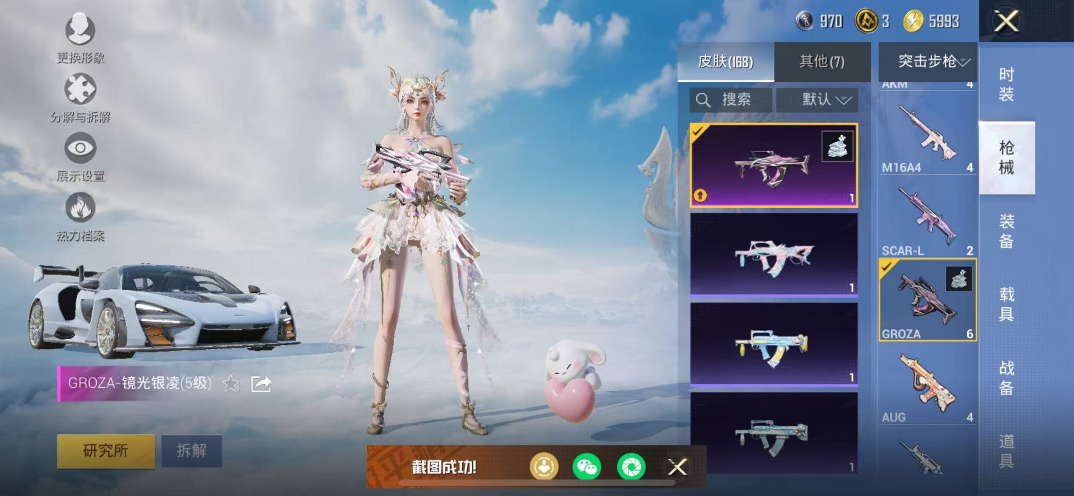 HPCMW3320184和平精英账号详情图9 HPCMW3320184和平精英账号详情图9