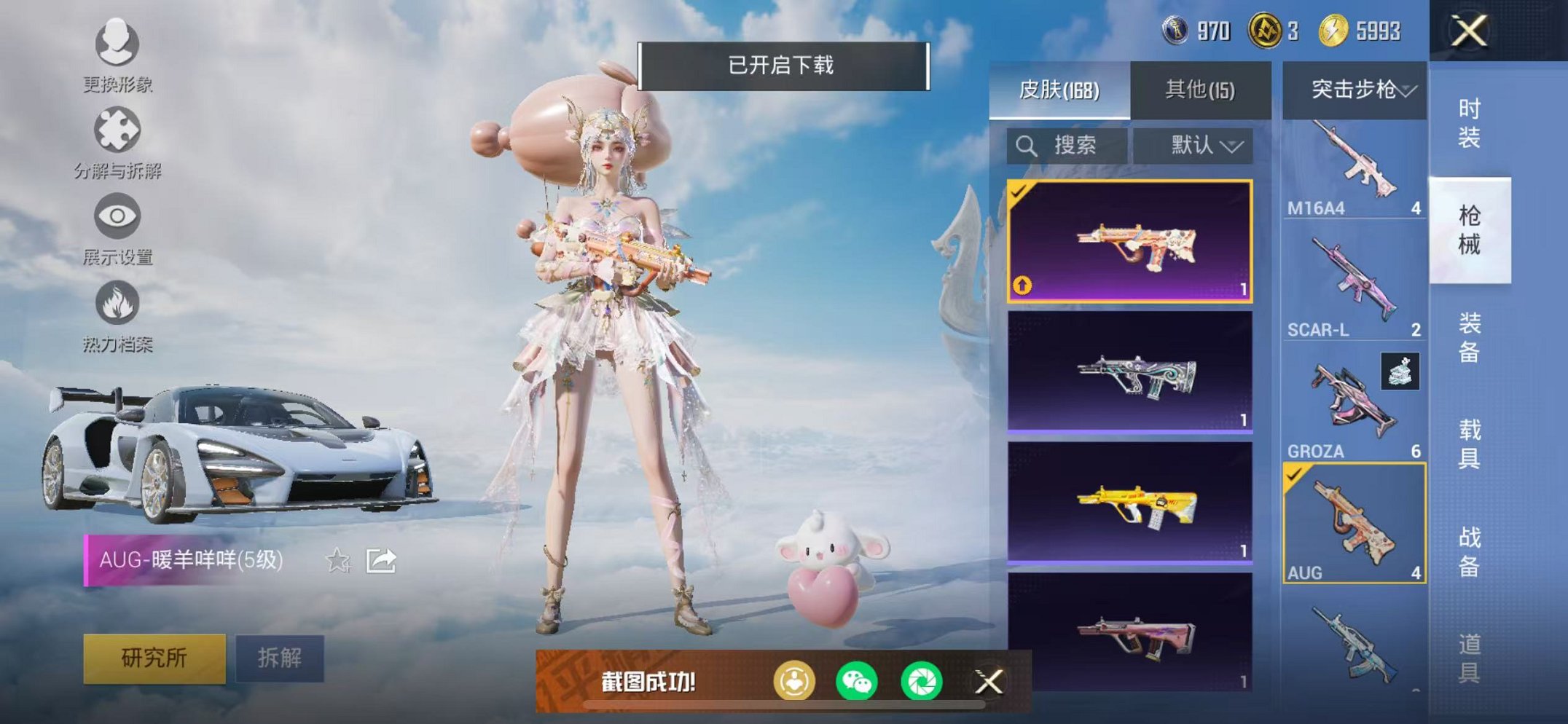 HPCMW3320184和平精英账号详情图11 HPCMW3320184和平精英账号详情图11