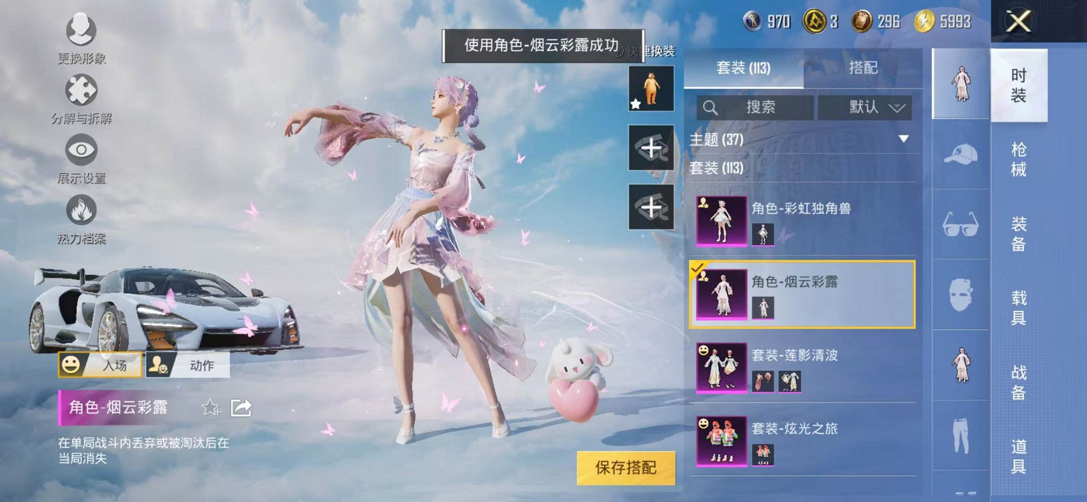 HPCMW3320184和平精英账号详情图14 HPCMW3320184和平精英账号详情图14