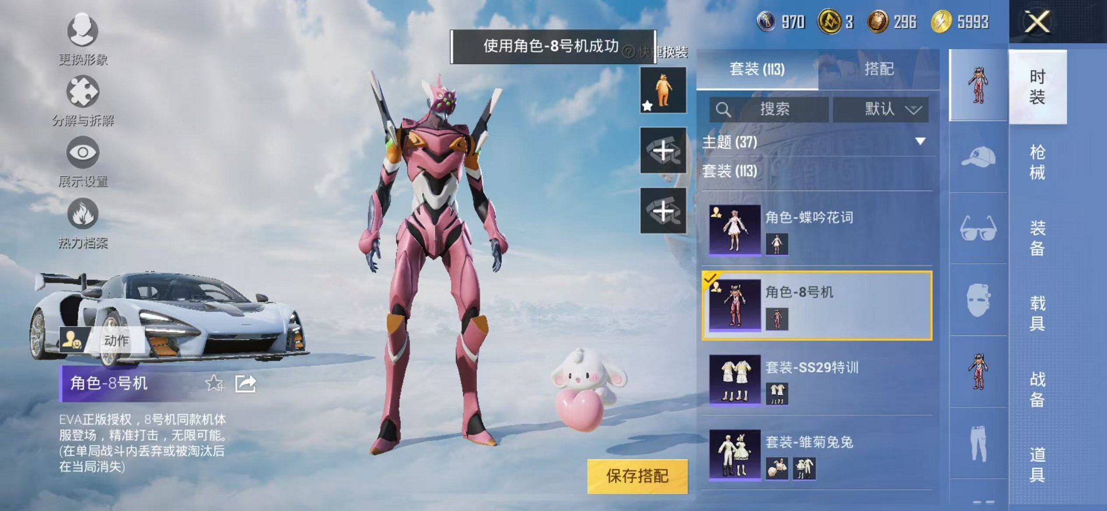 HPCMW3320184和平精英账号详情图16 HPCMW3320184和平精英账号详情图16