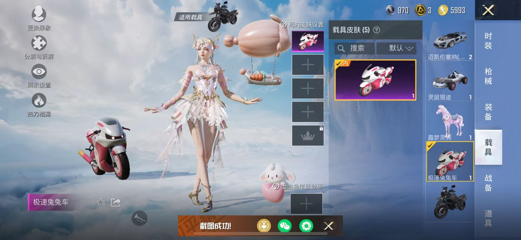 HPCMW3320184和平精英账号详情图23 HPCMW3320184和平精英账号详情图23