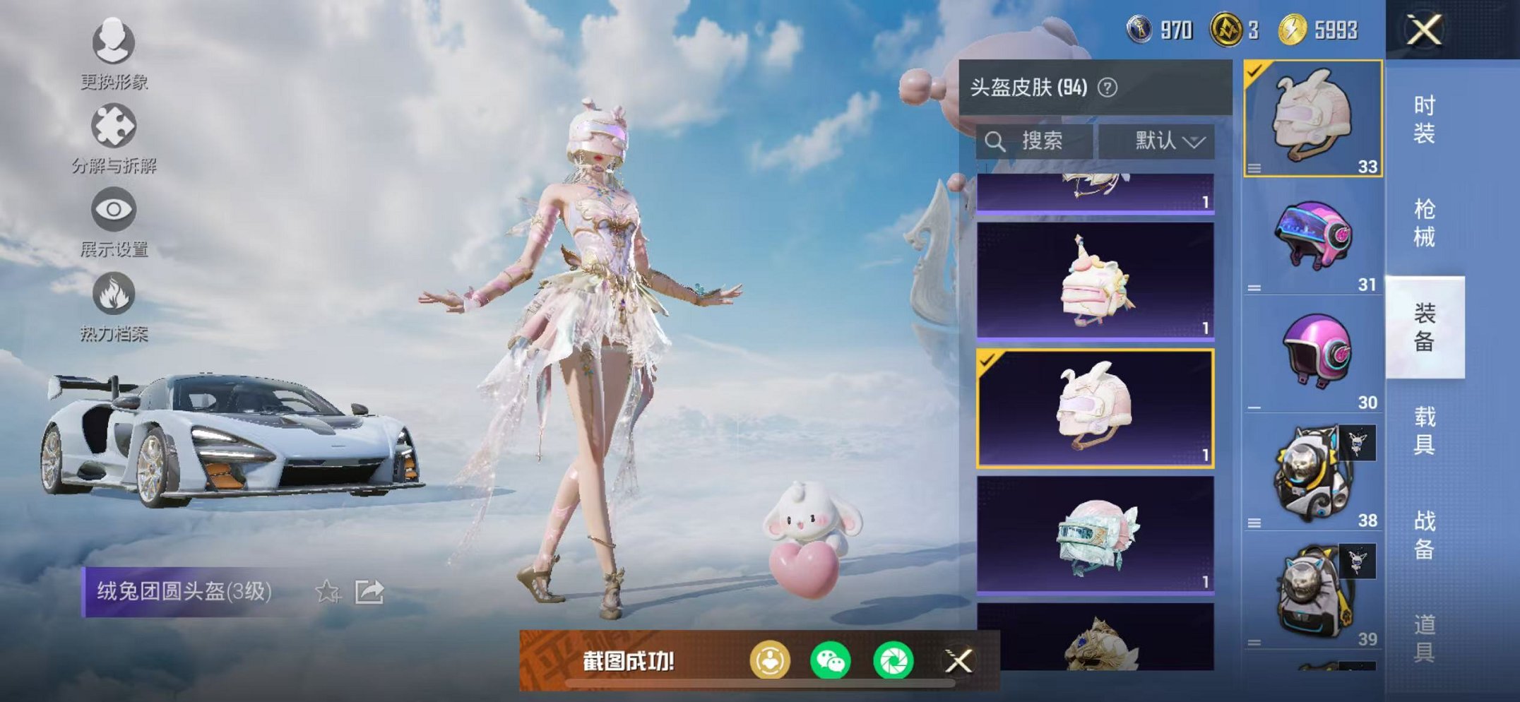 HPCMW3320184和平精英账号详情图24 HPCMW3320184和平精英账号详情图24