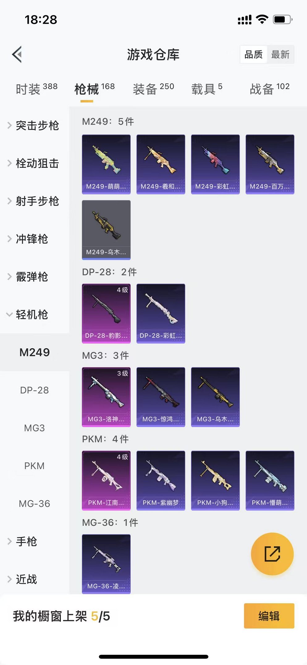 HPCMW3320184和平精英账号详情图27 HPCMW3320184和平精英账号详情图27