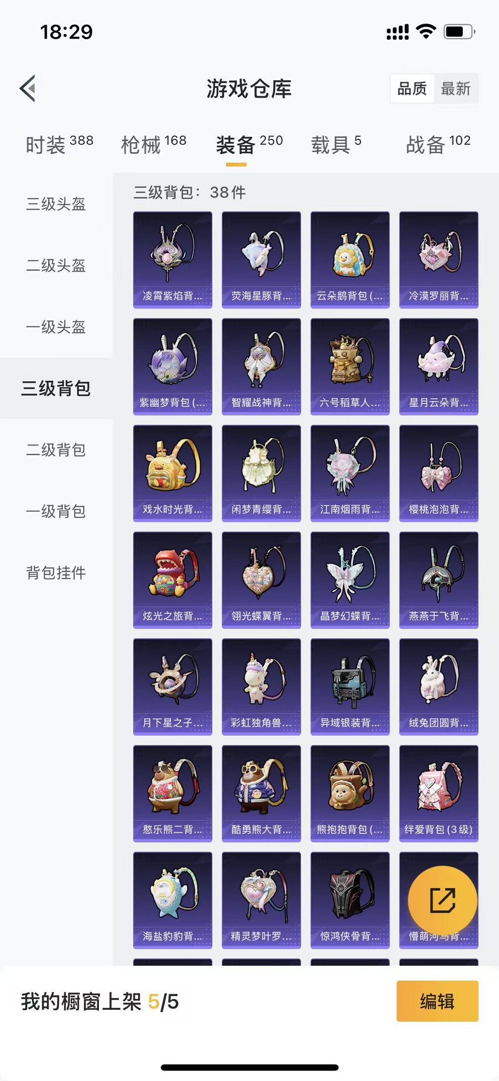HPCMW3320184和平精英账号详情图28 HPCMW3320184和平精英账号详情图28