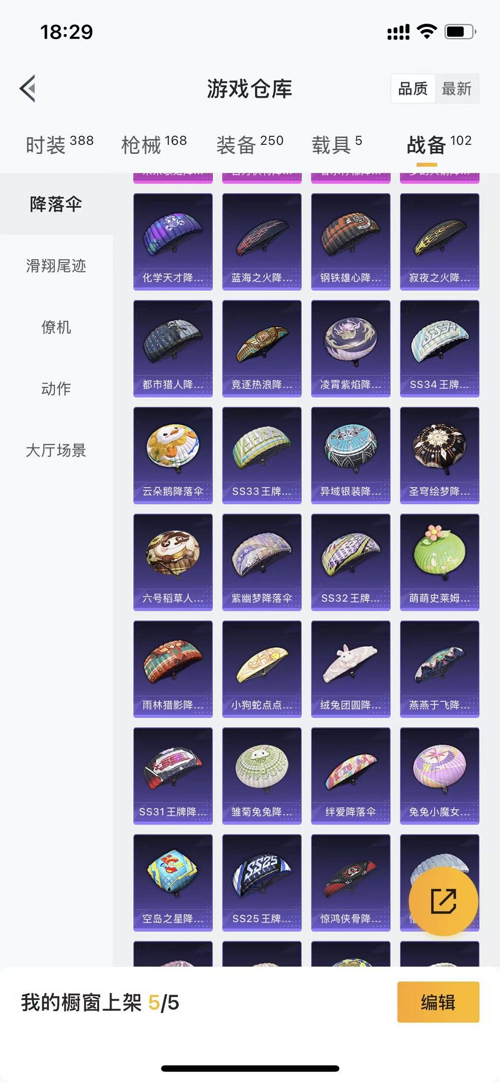 HPCMW3320184和平精英账号详情图29 HPCMW3320184和平精英账号详情图29