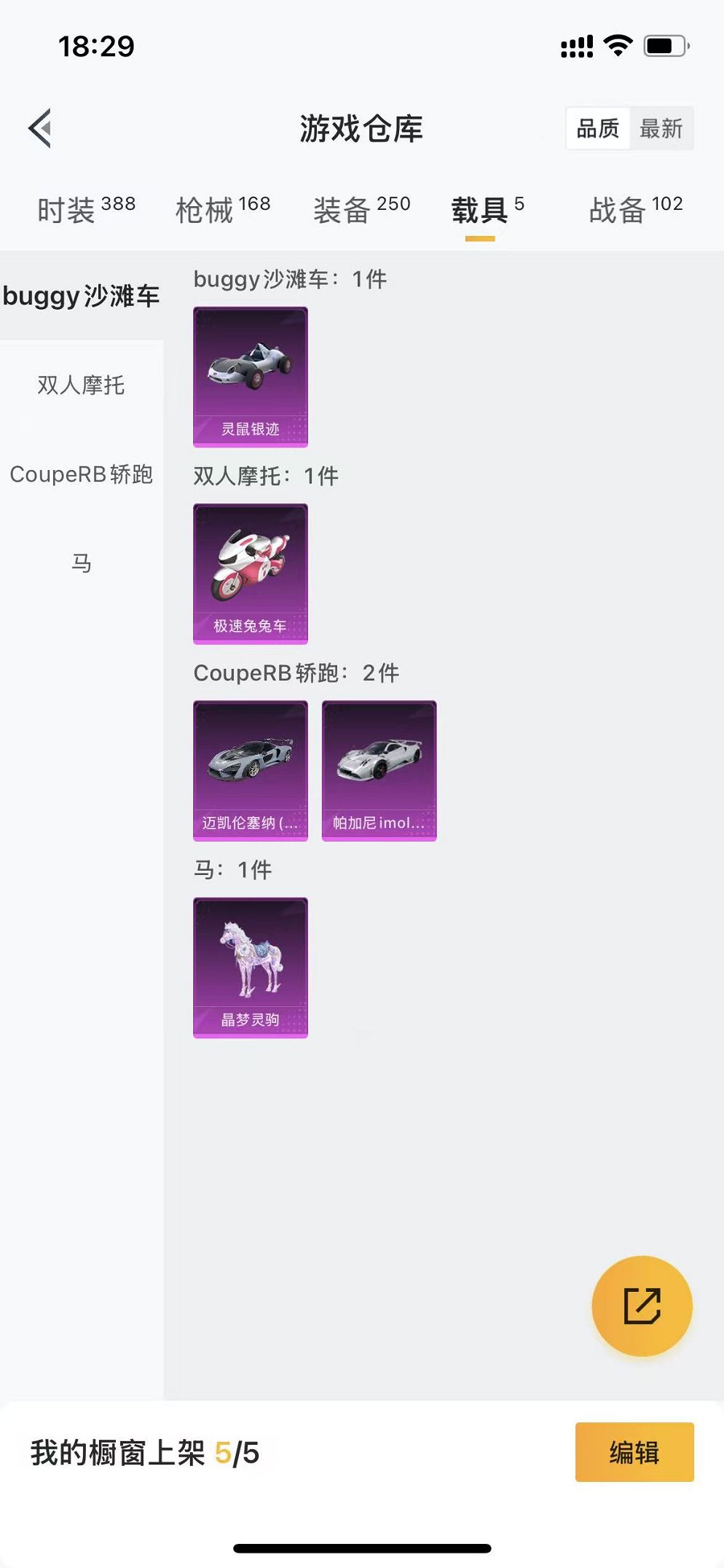 HPCMW3320184和平精英账号详情图30 HPCMW3320184和平精英账号详情图30