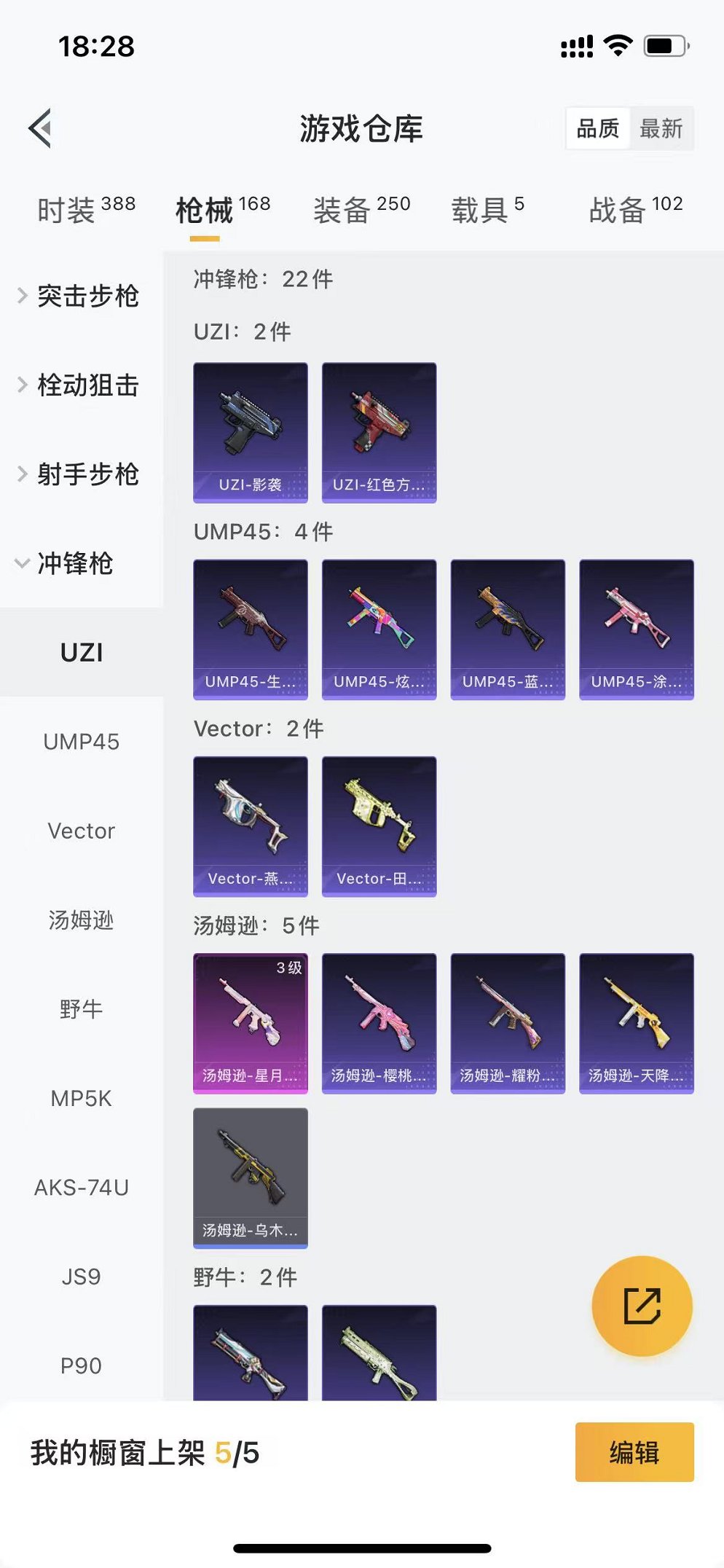 HPCMW3320184和平精英账号详情图31 HPCMW3320184和平精英账号详情图31