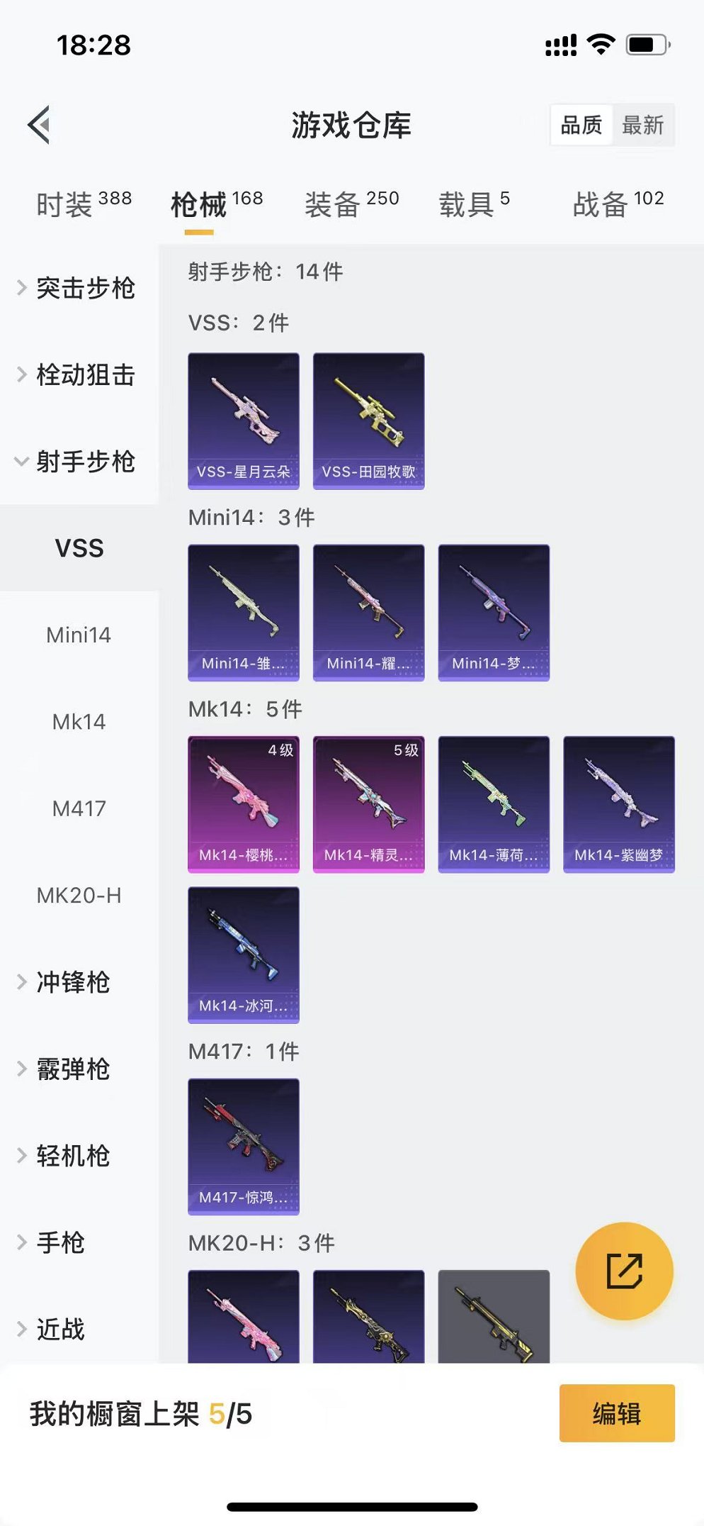 HPCMW3320184和平精英账号详情图32 HPCMW3320184和平精英账号详情图32