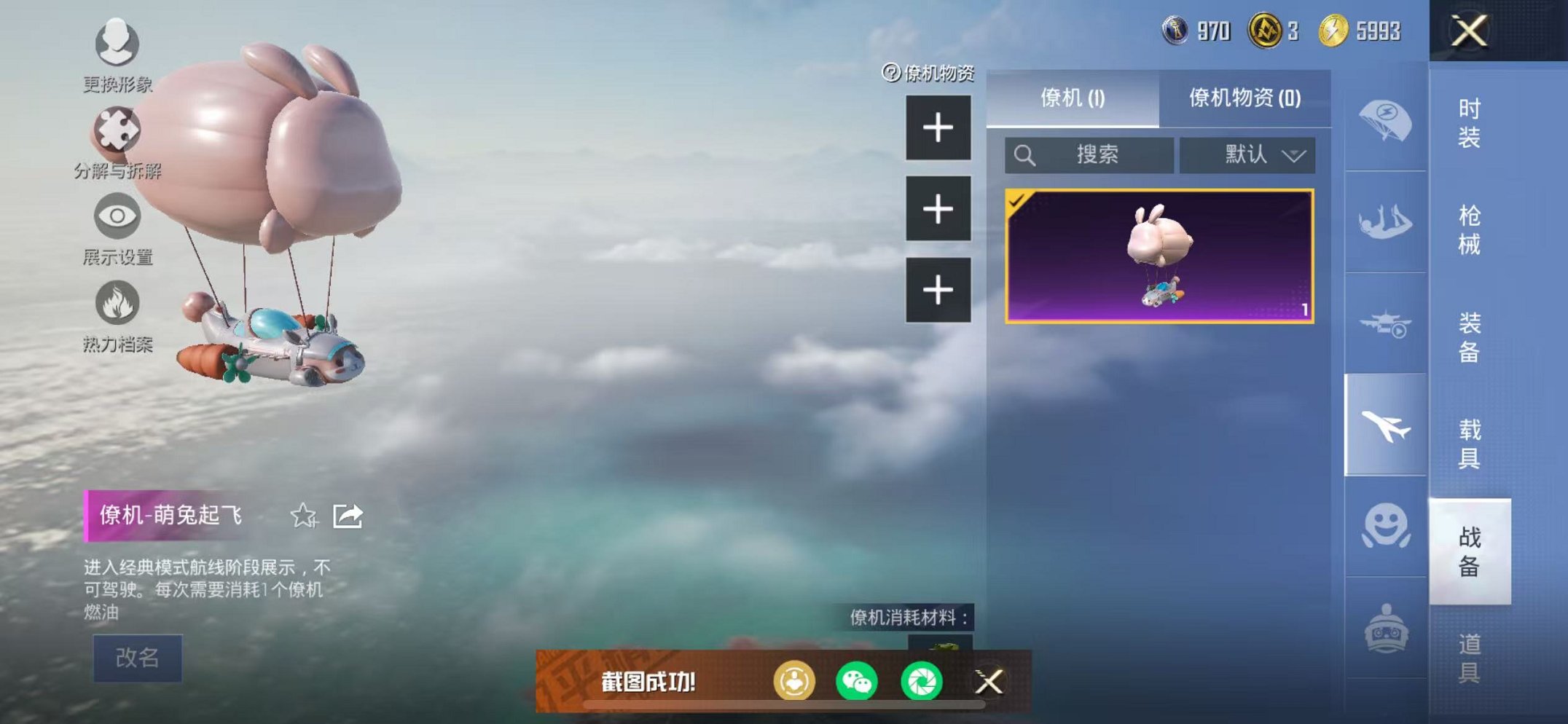 HPCMW3320184和平精英账号详情图35 HPCMW3320184和平精英账号详情图35