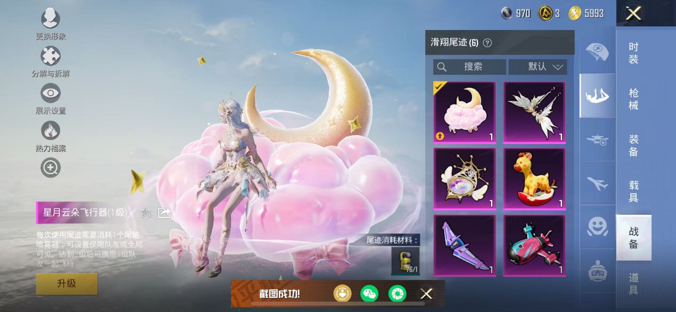 HPCMW3320184和平精英账号详情图36 HPCMW3320184和平精英账号详情图36