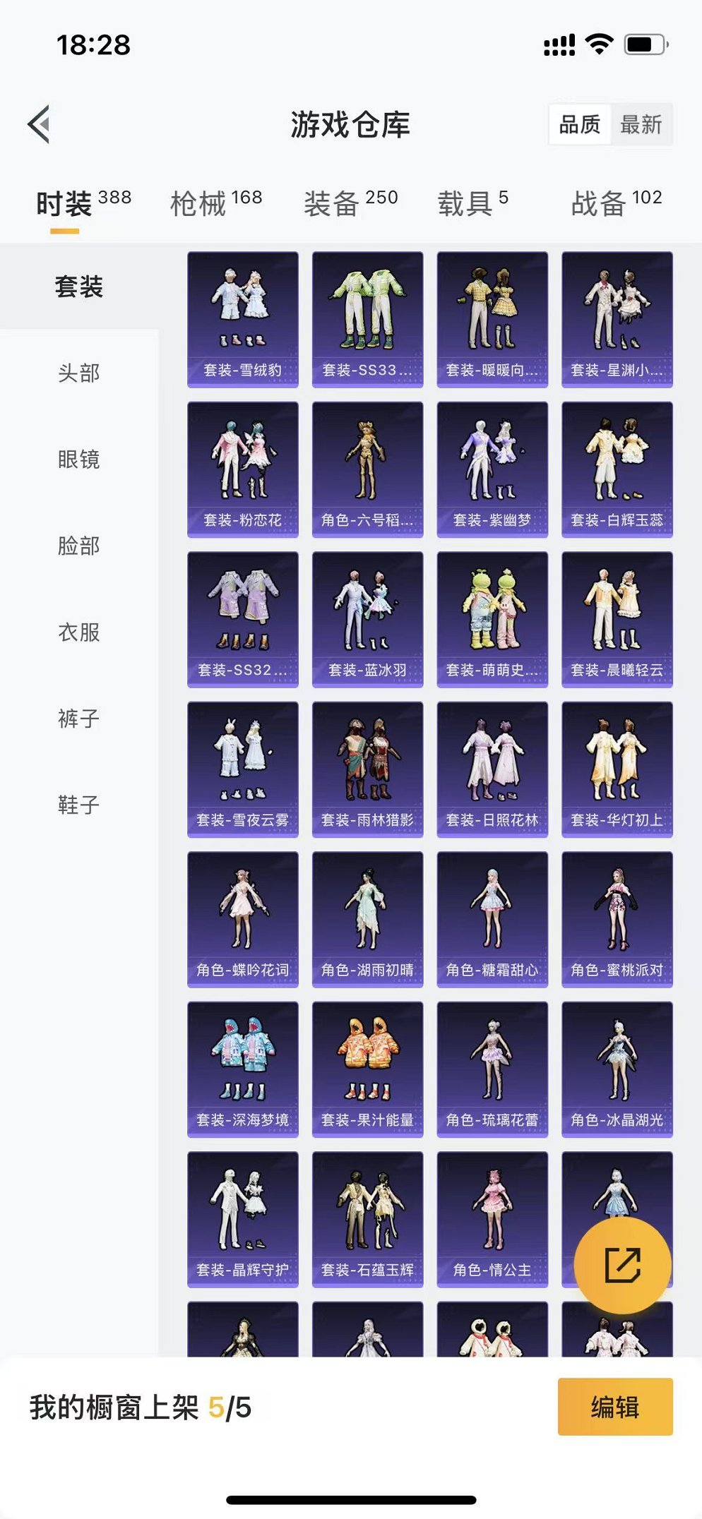 HPCMW3320184和平精英账号详情图41 HPCMW3320184和平精英账号详情图41