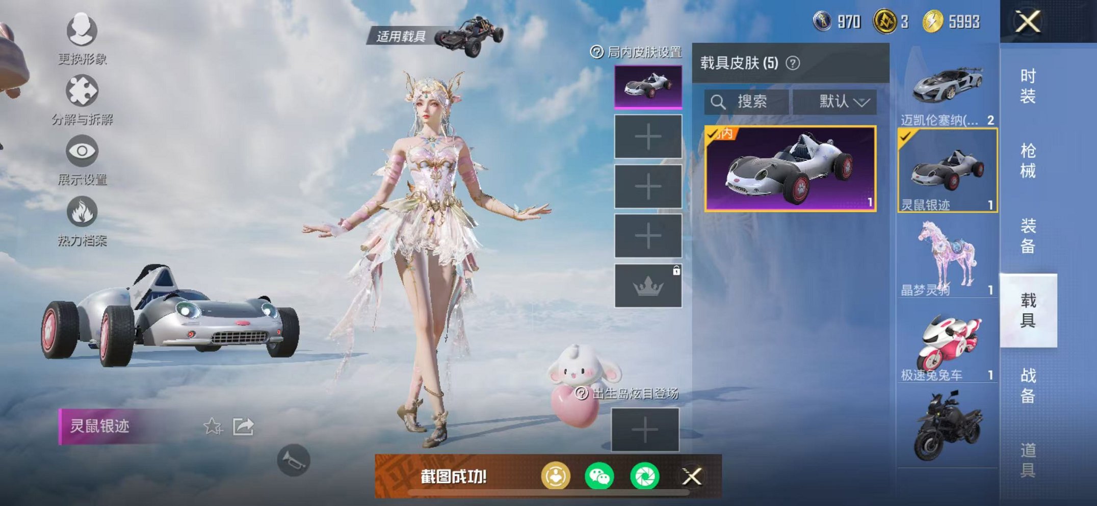 HPCMW3320184和平精英账号详情图42 HPCMW3320184和平精英账号详情图42